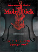 모비딕