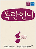 목란언니