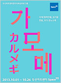 가모메