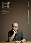 썬샤인의 전사들