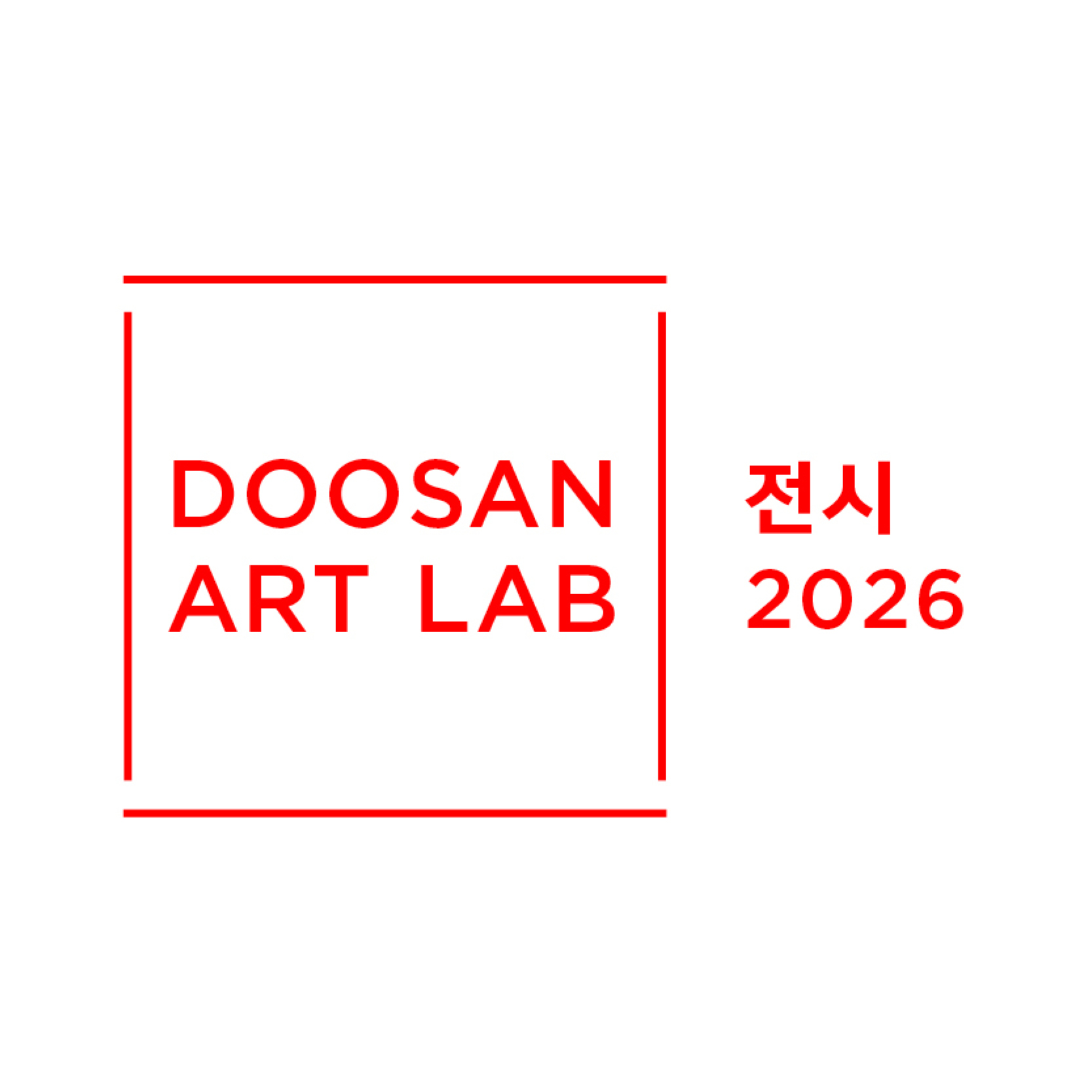 두산아트랩 전시 2026