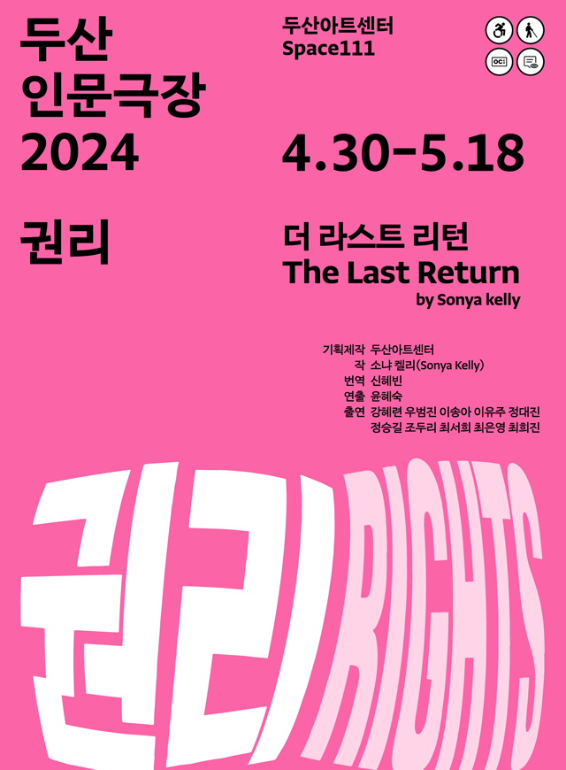 The Last Return