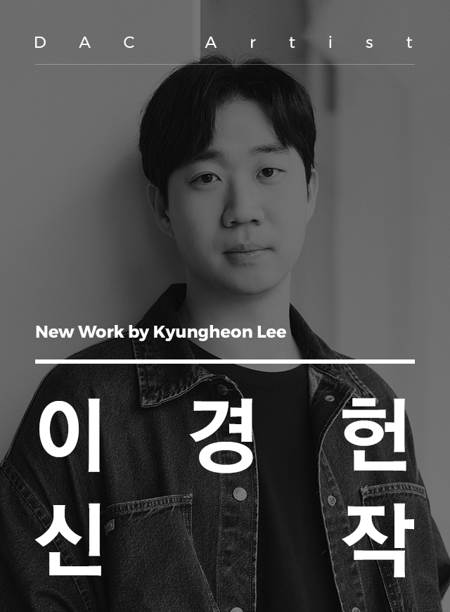 New work by Kyungheon Lee 