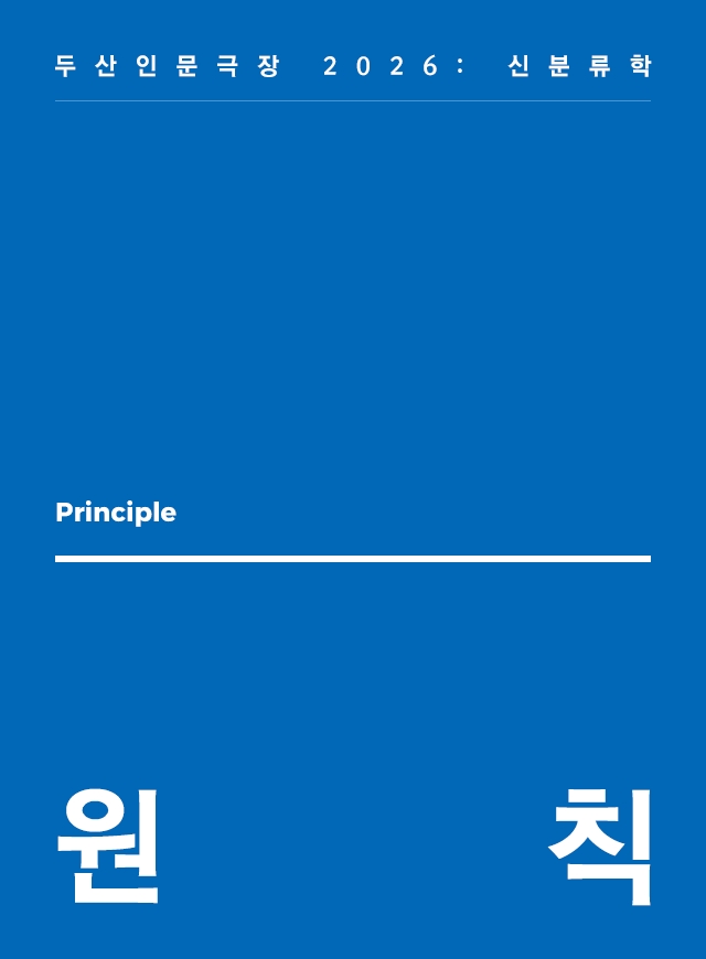 Principle