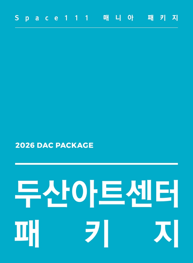 2026 Space111 매니아 패키지