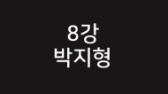 두산인문극장 2017<br>강연 및 영화 갤러리 6 번째 이미지