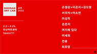 언스코치드 1번 갤러리 