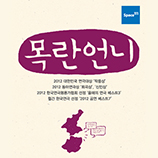 목란언니