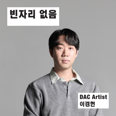 빈자리 없음
